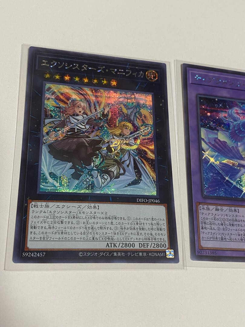 Total 22 Yu-Gi-Oh! Summary sale 20th Prisma