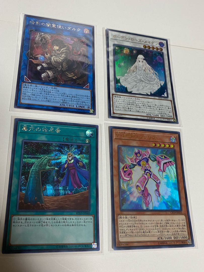 Total 22 Yu-Gi-Oh! Summary sale 20th Prisma