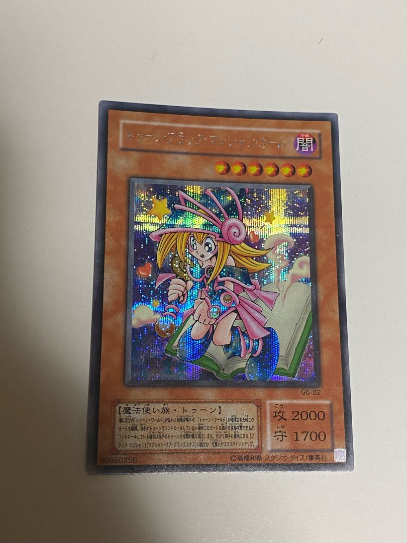 Total 22 Yu-Gi-Oh! Summary sale 20th Prisma