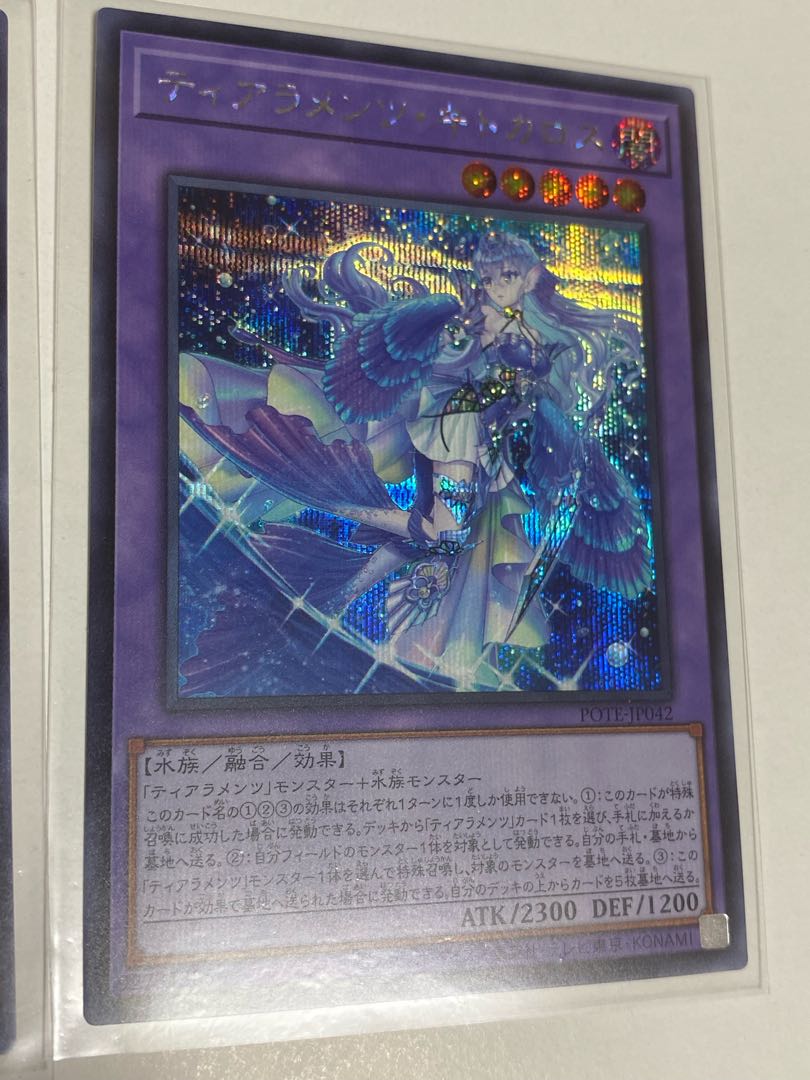 Total 22 Yu-Gi-Oh! Summary sale 20th Prisma