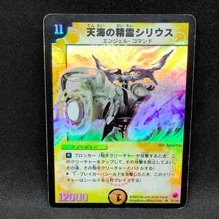 天界の精霊シリウス＠000037