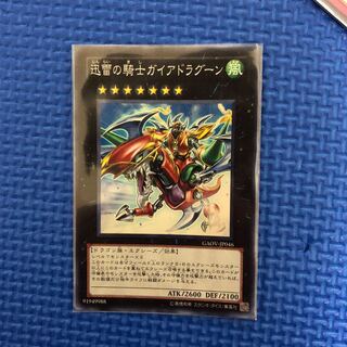 迅雷の騎士ガイアドラグーン