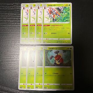 Kricketune U 005/067 Evolution Line Set Space Juggler