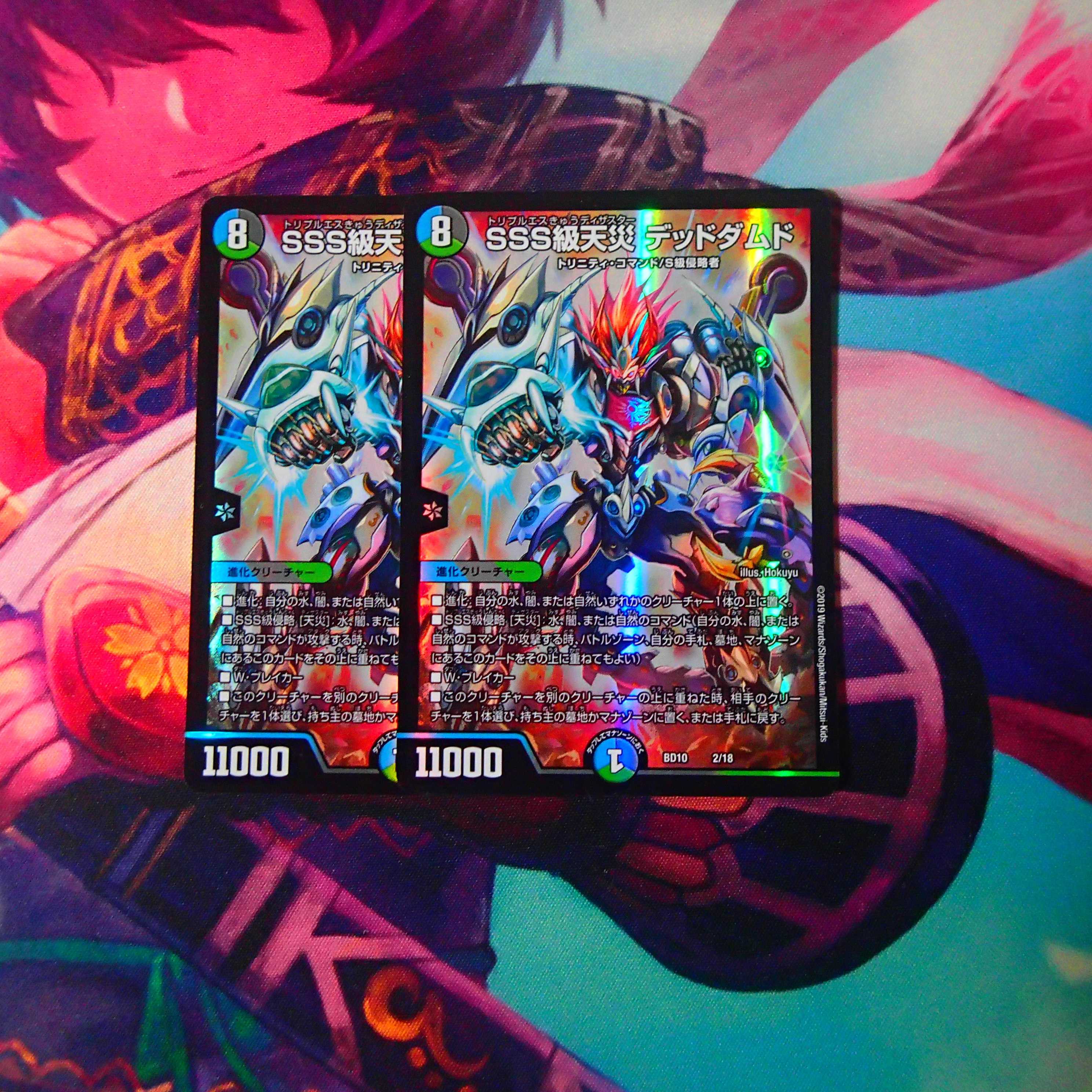 SSS Class Natural Disaster Dead Damned 2/18 BD10 2