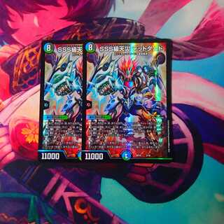 SSS Class Natural Disaster Dead Damned 2/18 BD10 2