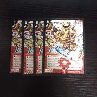 A72 バザガベルグ・疾風・ドラゴン 初期  4枚 スーパーレア  デュエマ