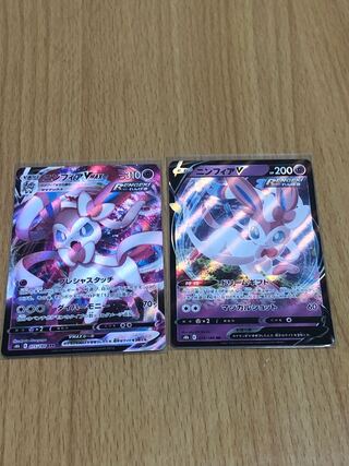 SylveonVMAX RRR 075/184 1枚