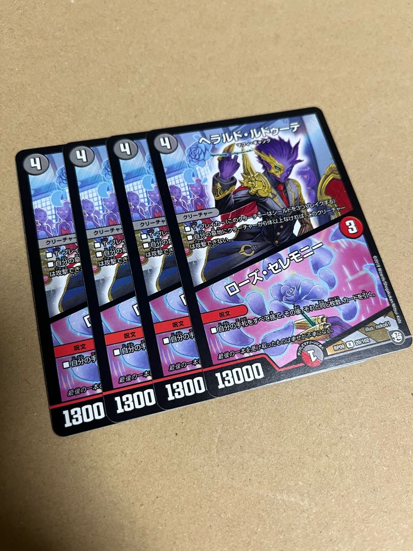 Rose Ceremony R 20/102