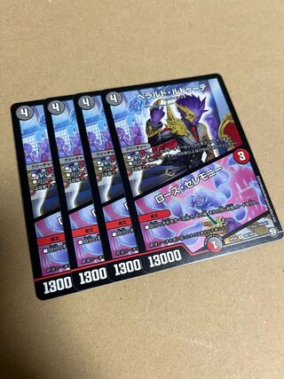 Rose Ceremony R 20/102