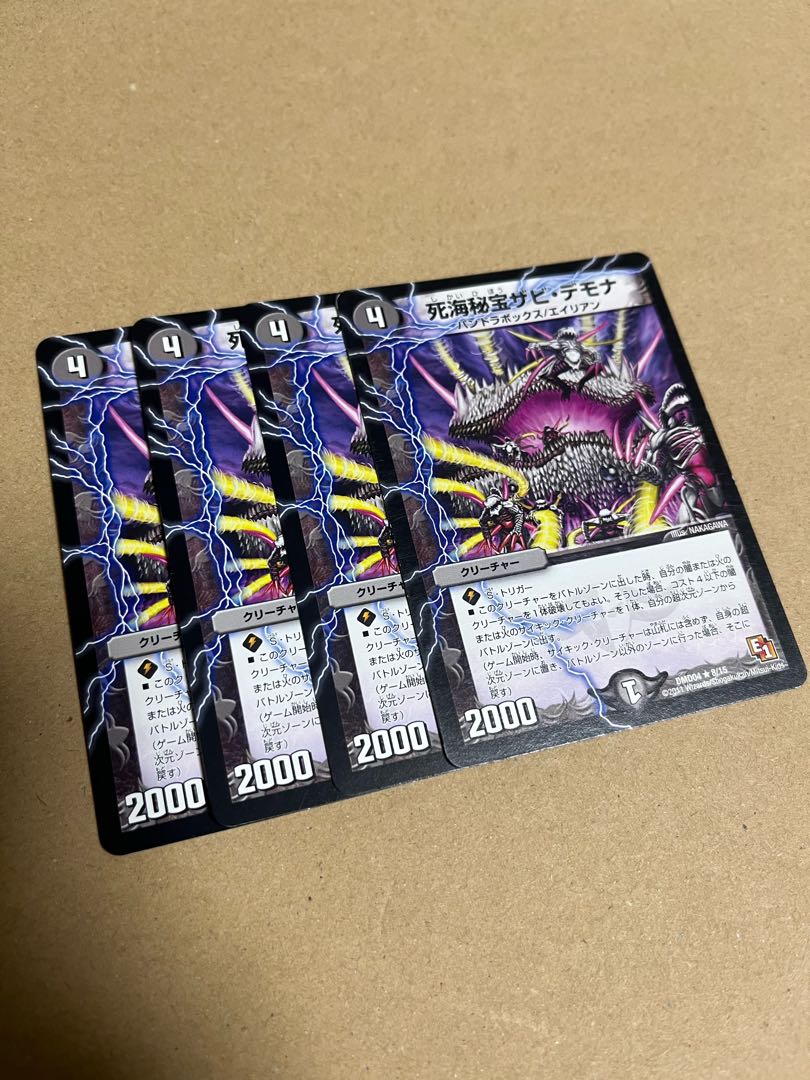 Death Umi Secret Treasure Zabi Demona R 8/15