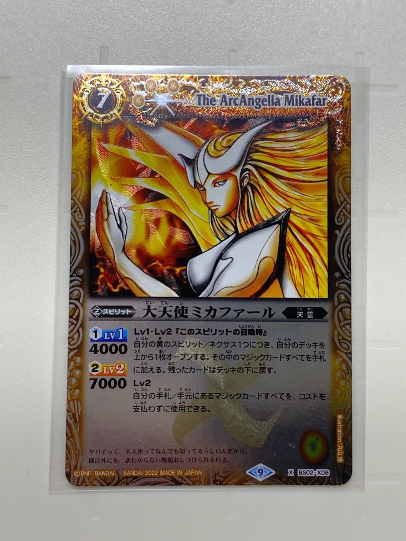 大天使ミカファール Xレア Bs02 X08 Bs60 契約編 第1弾 ファーストパートナーの通販 なぎ୨୧ Magi トレカ専用フリマアプリ