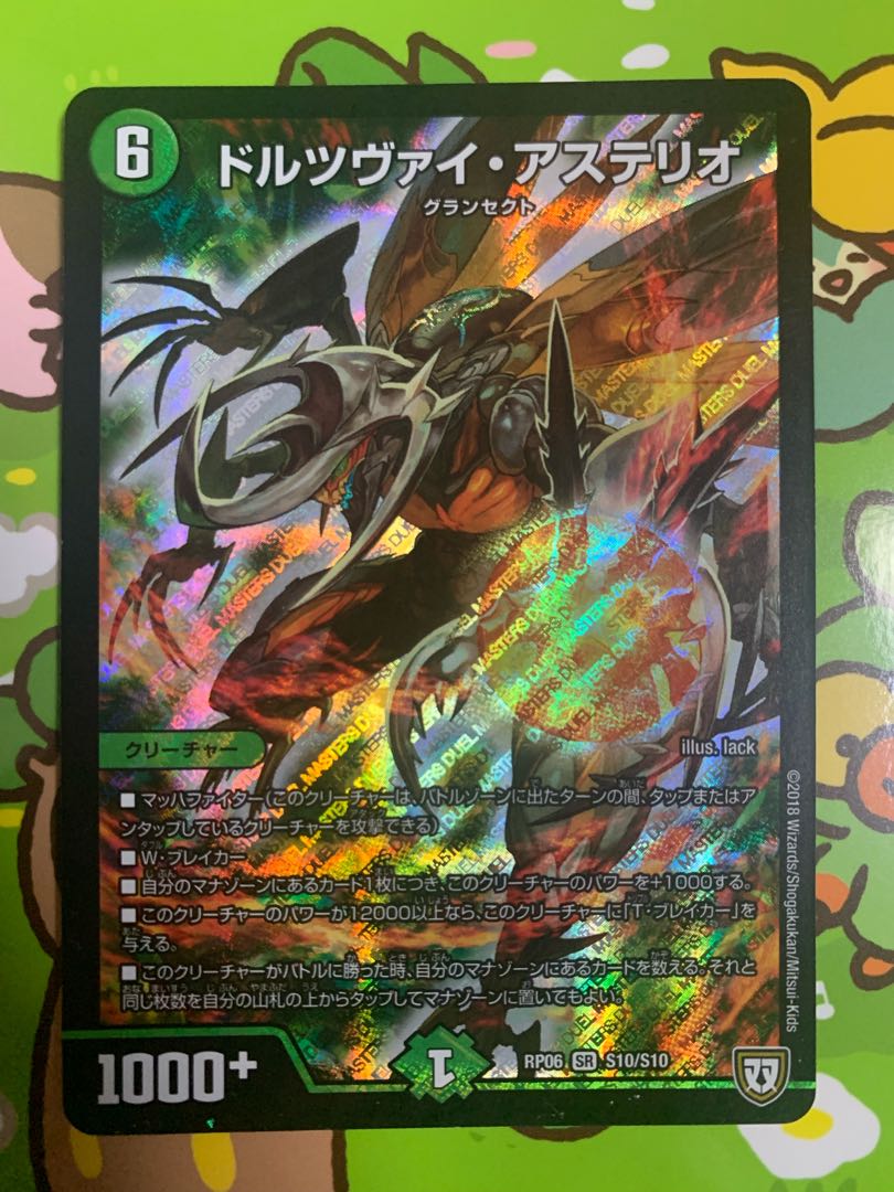 Dolzwei Asterio SR S10/S10