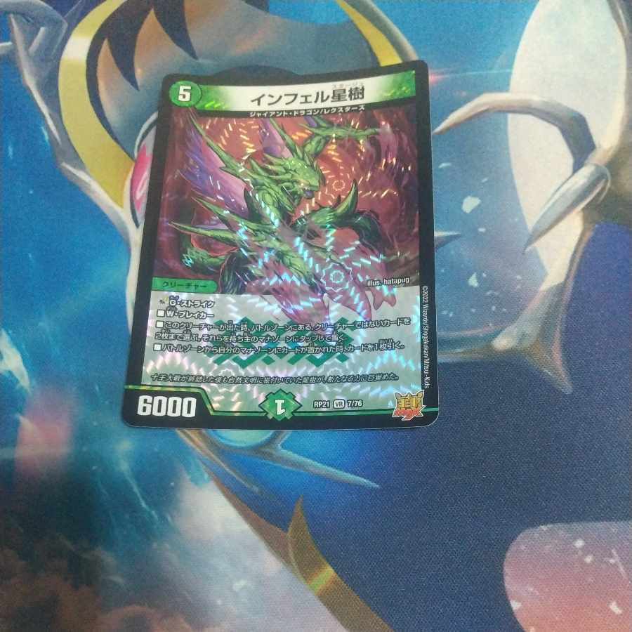 Infel Star Tree VR 7/76