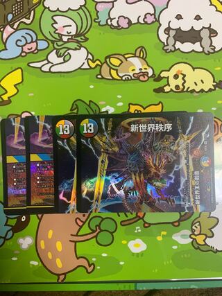 Creation of New World King｜New World Order (Top) VR 11/75 Destruction of New World King Bottom Set of 2