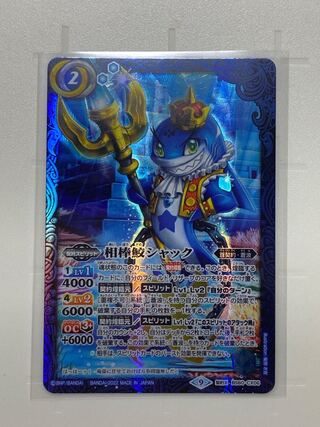 相棒鮫シャック(契約Xレア：BS60-CX06)／BS60 契約編 第1弾 ファーストパートナー 1枚