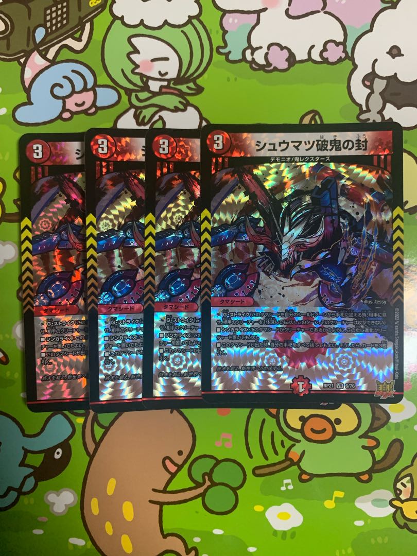 Shumatsu break demon seal VR 6/76, set of 4