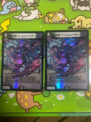 ∞ Great Dragon Genm Emperor VR 7/68 Set of 2