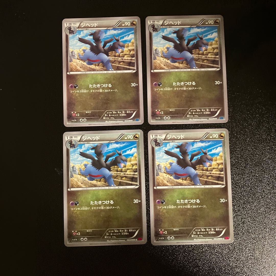 Pc ジヘッド 型番下記 コモン 4枚セット の通販 フリーアイｙｋ 次回発送11 23 Magi トレカ専用フリマアプリ