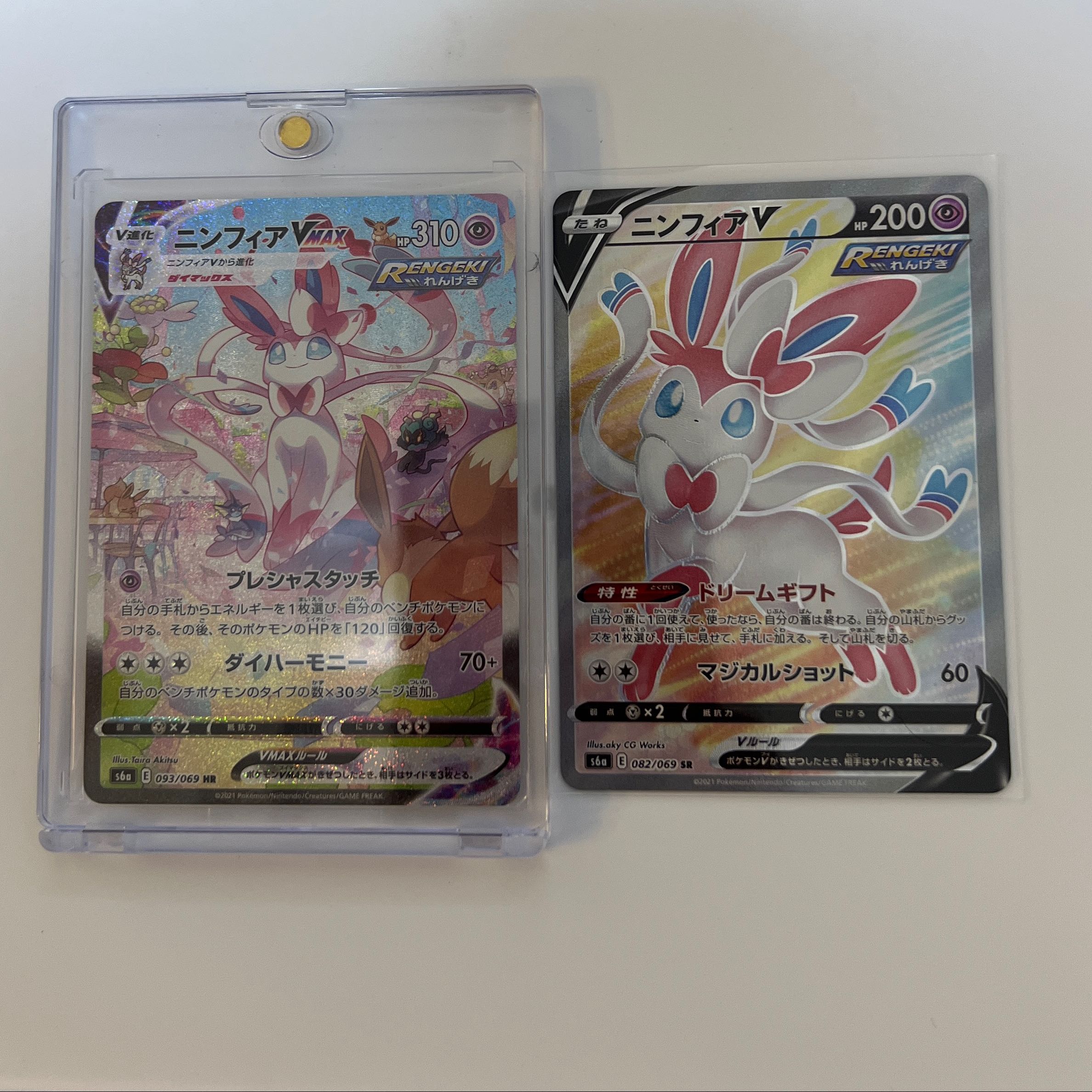 SylveonVMAX SA Special Art HR 093/069