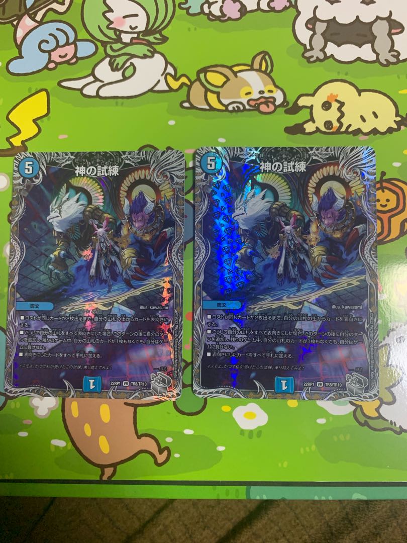 Trial of God (Silver Treasure) VR TR8/TR10 1 piece