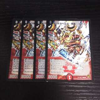 A74 バザガベルグ・疾風・ドラゴン PS  4枚 スーパーレア  デュエマ