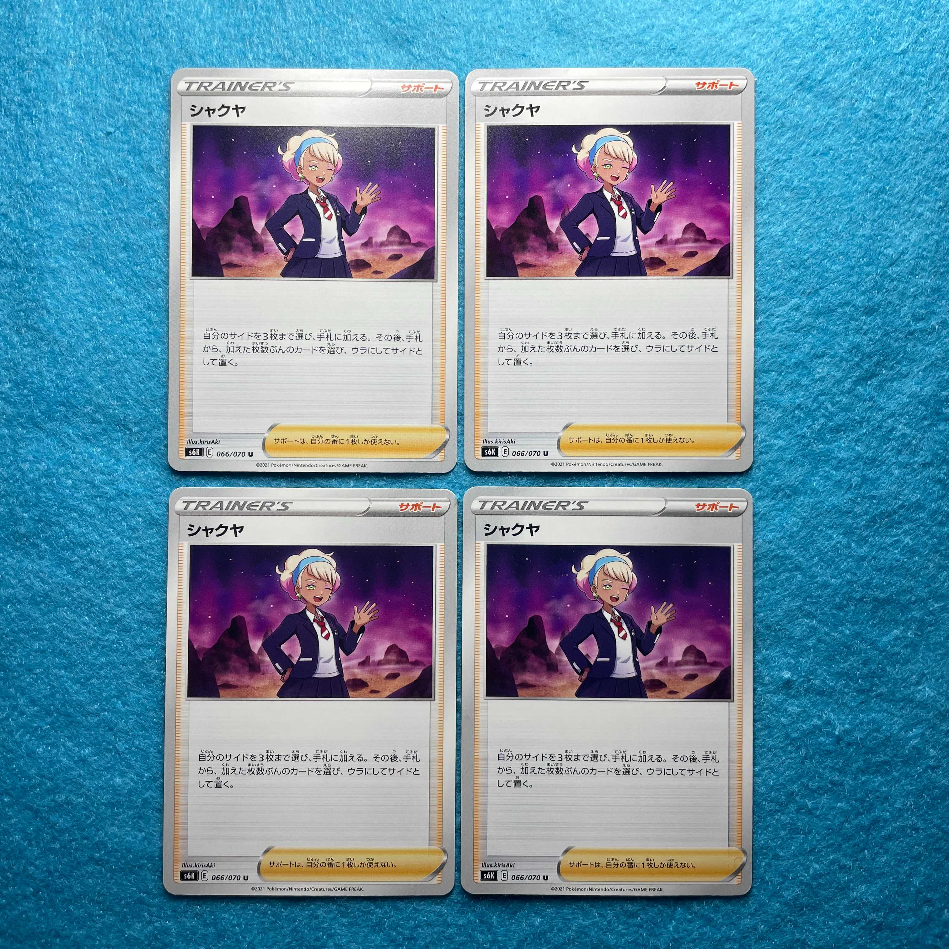 Shakuya U 066/070 Set of 4