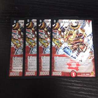 A75 バザガベルグ・疾風・ドラゴン PS  4枚 スーパーレア  デュエマ