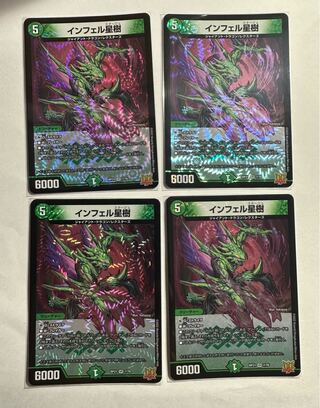 Infel Star Tree VR 7/76 Set of 4