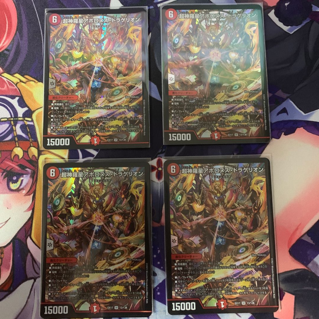 Psychic Shinra Star Apollonus Dragellion SR 13/138