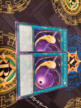Cosmic Cyclone Normal JP031 set of 2 for play