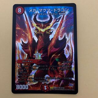 最安値！メガ・マグマ・ドラゴン