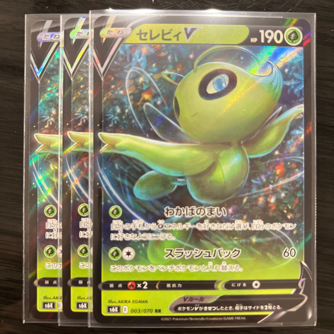 CelebiV RR 003/070 3 copies