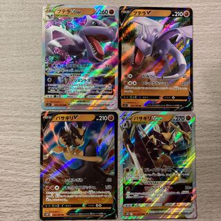 プテラV SA」の激安通販 | magi