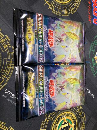 宝玉獣　超越する絆の光パック　未開封　2コセット