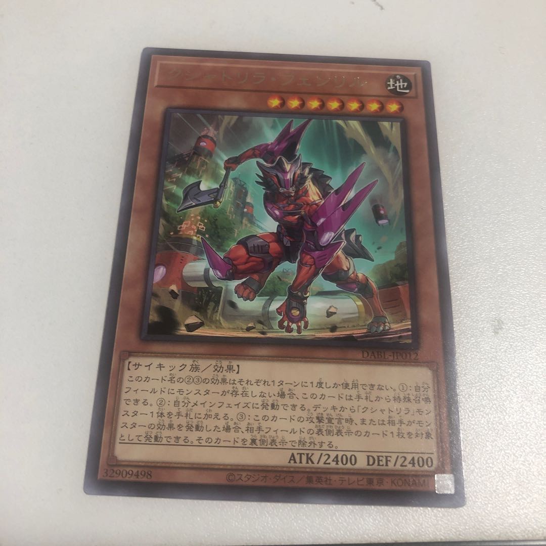 Kshatrira Fenrir Rare JP012