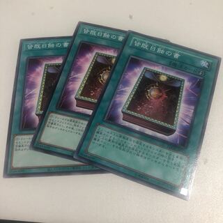 The Book of Total Sunlight Normal