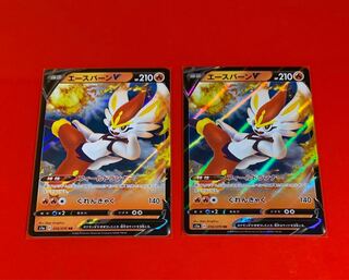 エースバーンV  RR  2枚