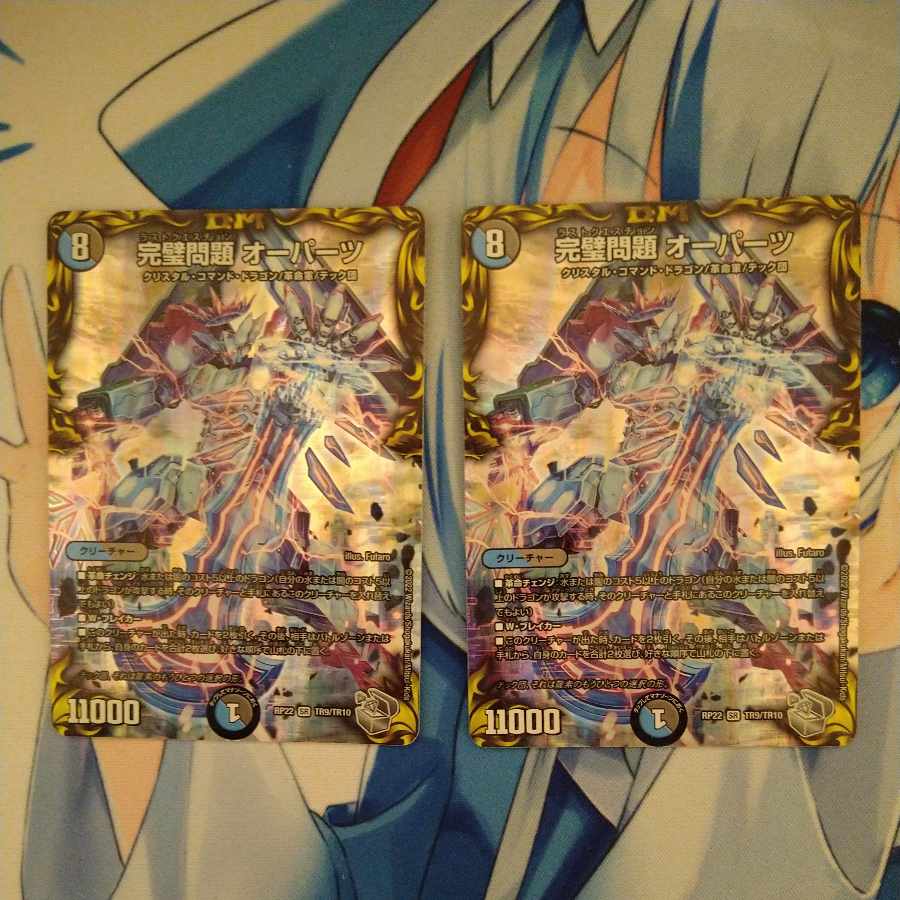 Perfect Problem Opart (20th Silver Treasure) SR TR9/10 2 pieces