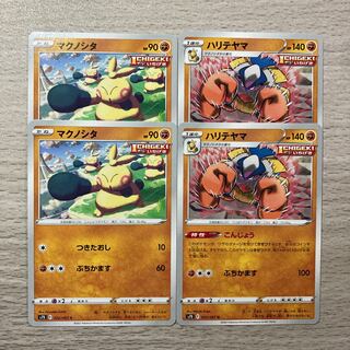 100 yen sale] Hariyama U 023/067 Makuhita