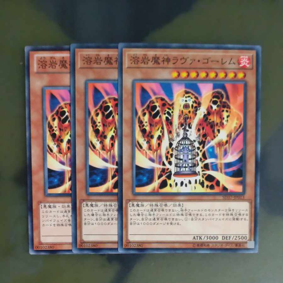 Lava Golem Normal JP013 [Korindo