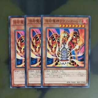 Lava Golem Normal JP013 [Korindo