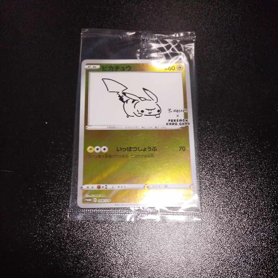 Unopened] Pikachu Promo 208/S-P