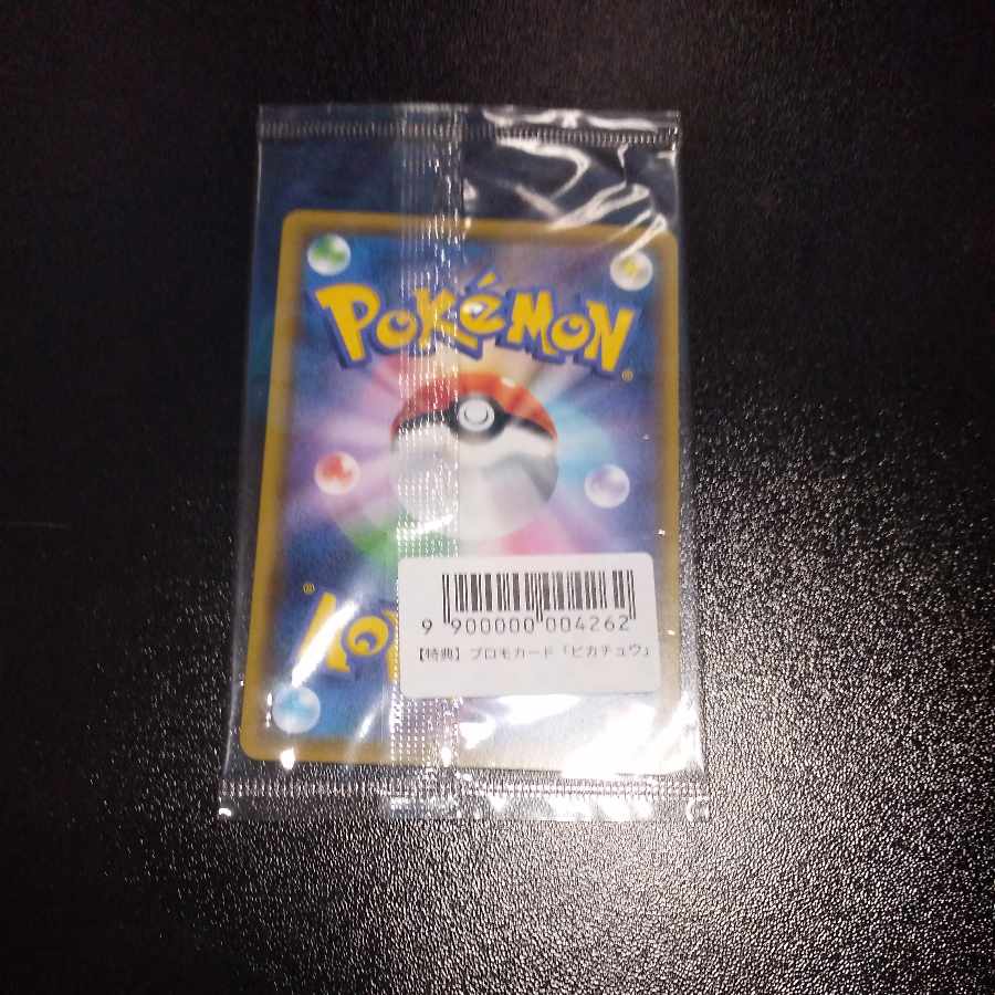 Unopened] Pikachu Promo 208/S-P