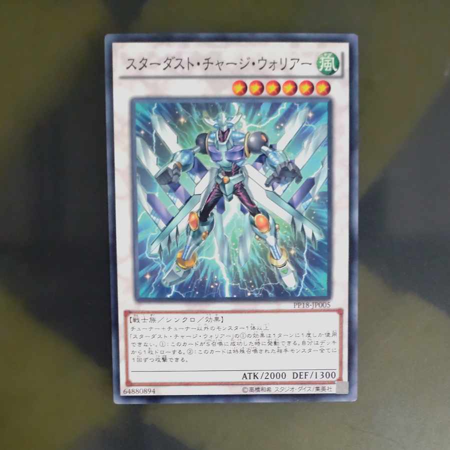 Stardust Charge Warrior Normal JP005 [Korindo