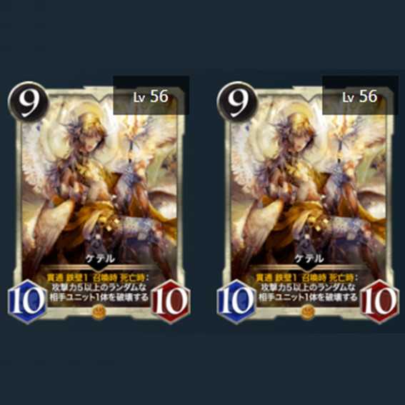 ケテル 2枚(スピリット有)