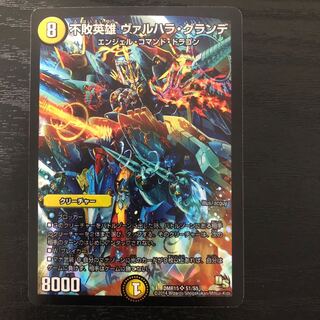 Valhalla Grande, the Undefeated Hero