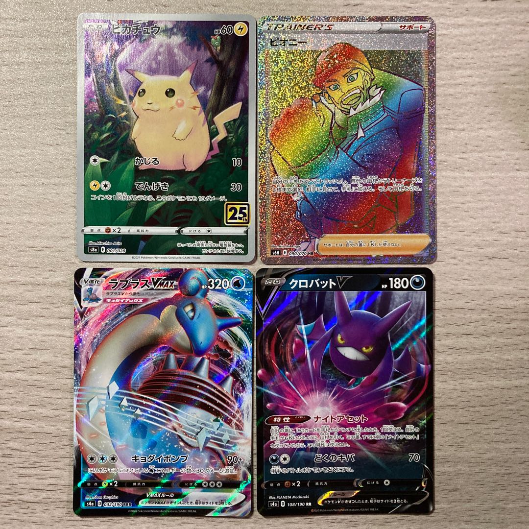 【特価】ピオニー HR 090/070 ピカチュウ(25th) クロバットV ラプラスV 1枚