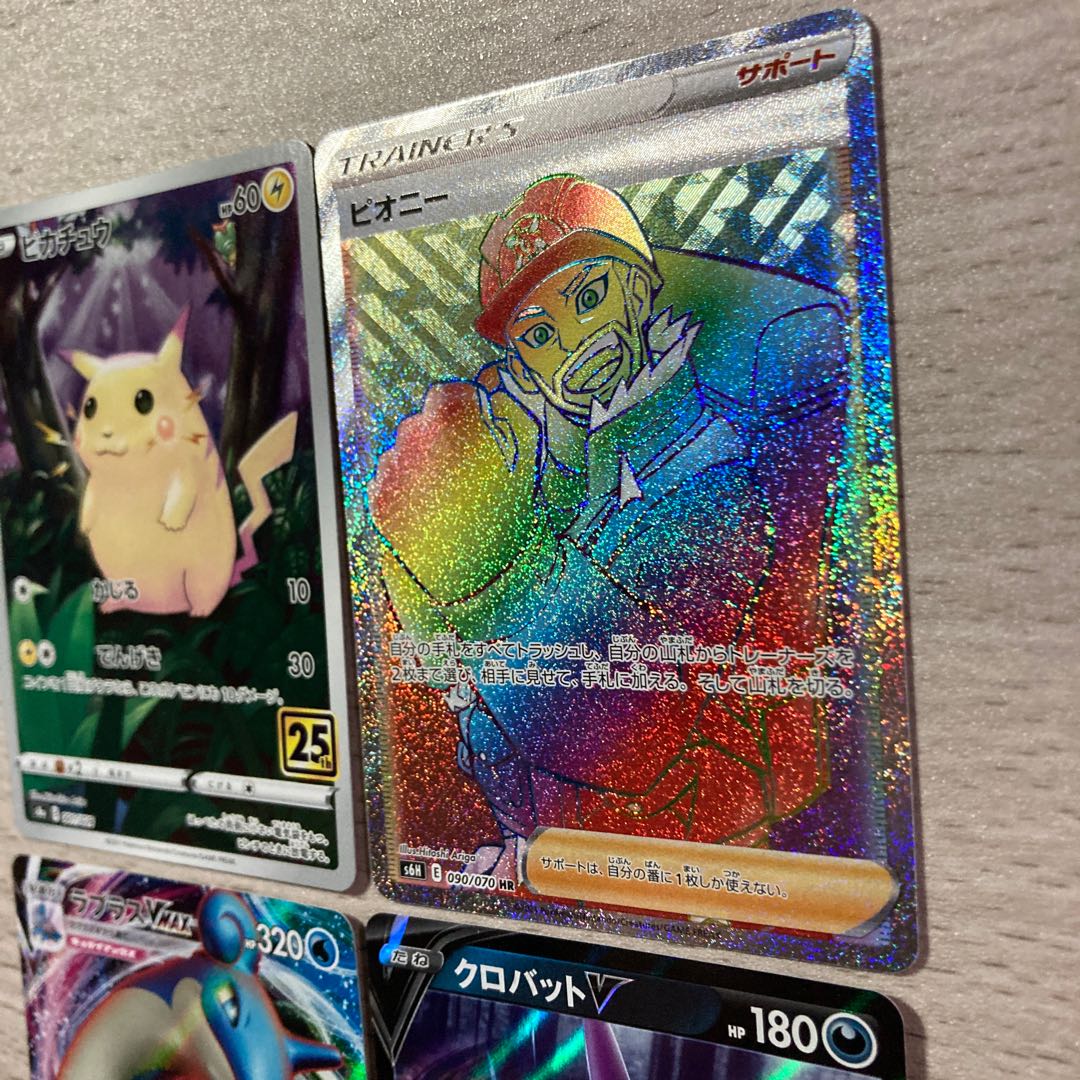 【特価】ピオニー HR 090/070 ピカチュウ(25th) クロバットV ラプラスV 1枚