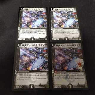 Shinra Darkness Romanov 4 sheets