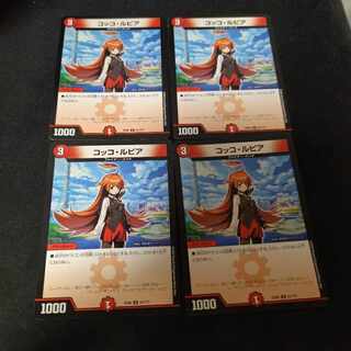 Cocco Lupia C bbp 4 sheets Lupiko